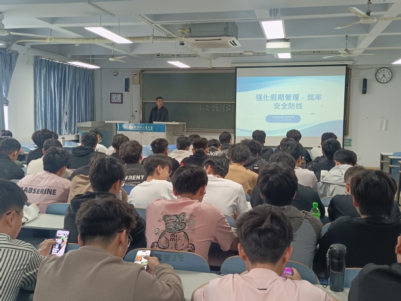 【卓工学工】河南省卓越工程师学院组织召开安全教育主题班会