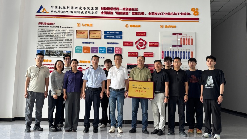 【卓工快讯】卓工院赴郑机所（郑州）传动科技有限公司开展产学研交流活动