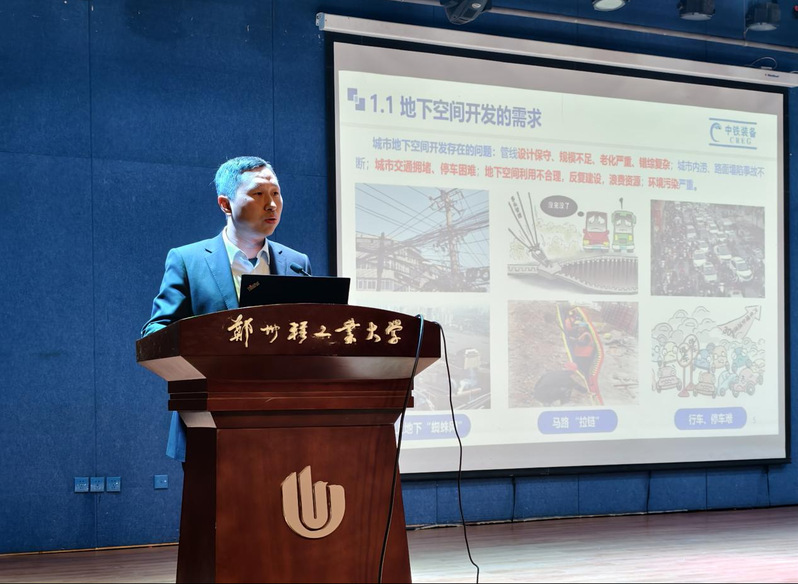 中铁工程装备集团有限公司重大专项研究院院长孙志洪为学校河南省卓越工程师学院作专题讲座