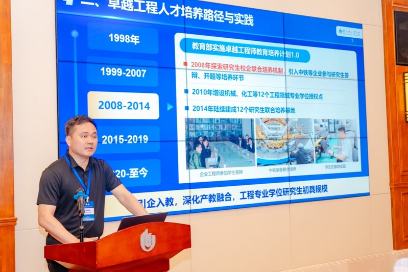 卓工院承办全国研究生教育研究机构联盟2026年学术研讨会