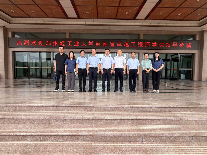 【卓工党建】河南省卓越工程师学院赴河南黄河旋风股份有限公司开展校企党组织联建共建活动