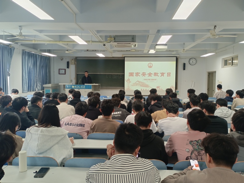 【卓工学工】河南省卓越工程师学院开展全民国家安全教育日主题班会