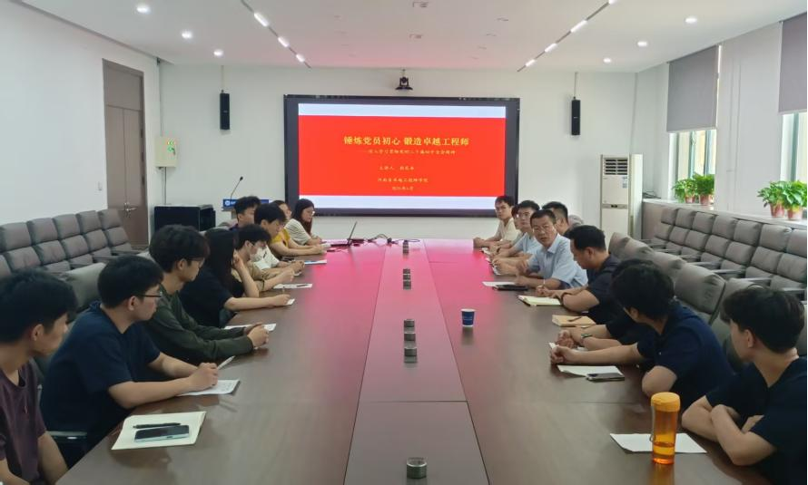 【卓工党建】河南省卓越工程师学院党总支书记讲授专题党课